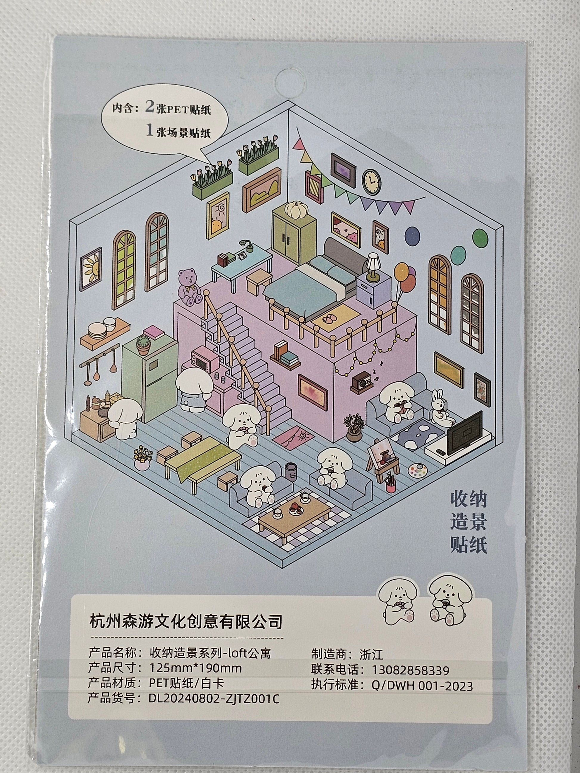 DIY Sticker sheet
